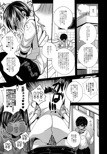 [Riuta Gao] Tekisei Kyori nite Date-chuu desu Fhentai.net - Page 8