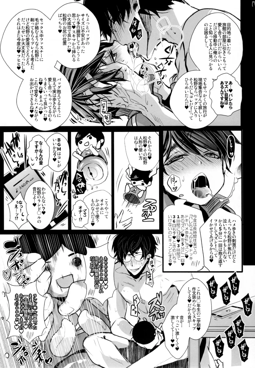 [Riuta Gao] Stalkers Strike Love Fhentai - Page 17