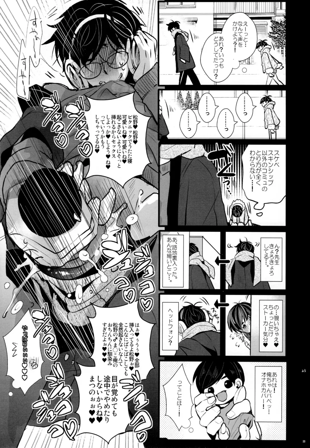 [Riuta Gao] Stalkers Strike Love Fhentai - Page 23