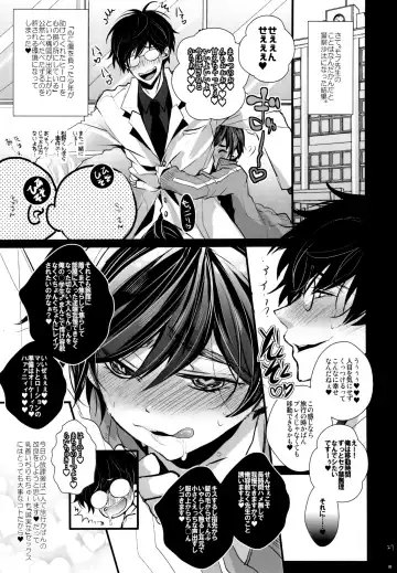 [Riuta Gao] Stalkers Strike Love Fhentai.net - Page 29