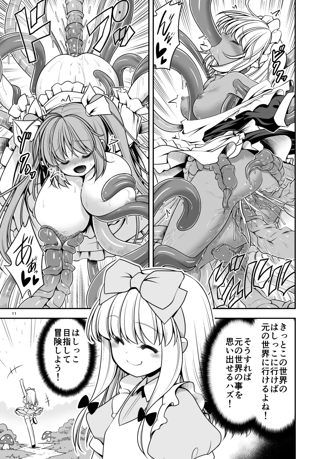 Ishukan No Kuni No Alice Fhentai - Page 11