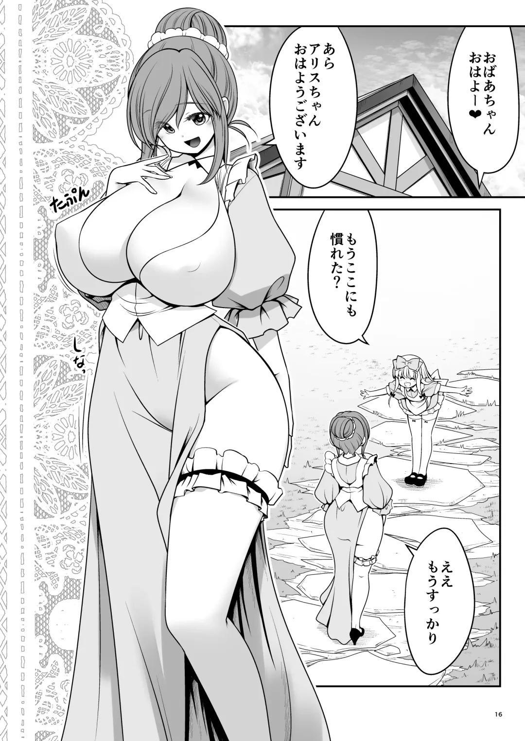 Ishukan No Kuni No Alice Fhentai - Page 16