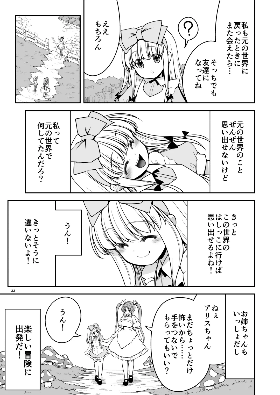 Ishukan No Kuni No Alice Fhentai - Page 33
