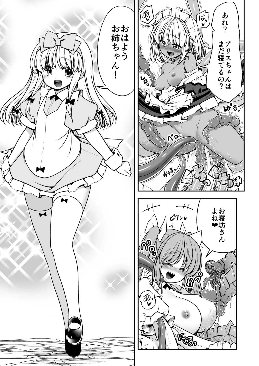 Ishukan No Kuni No Alice Fhentai - Page 5