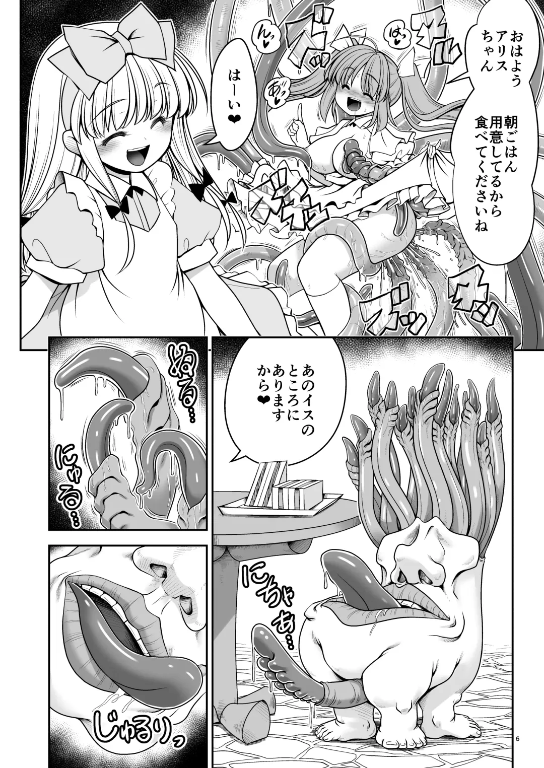 Ishukan No Kuni No Alice Fhentai - Page 6