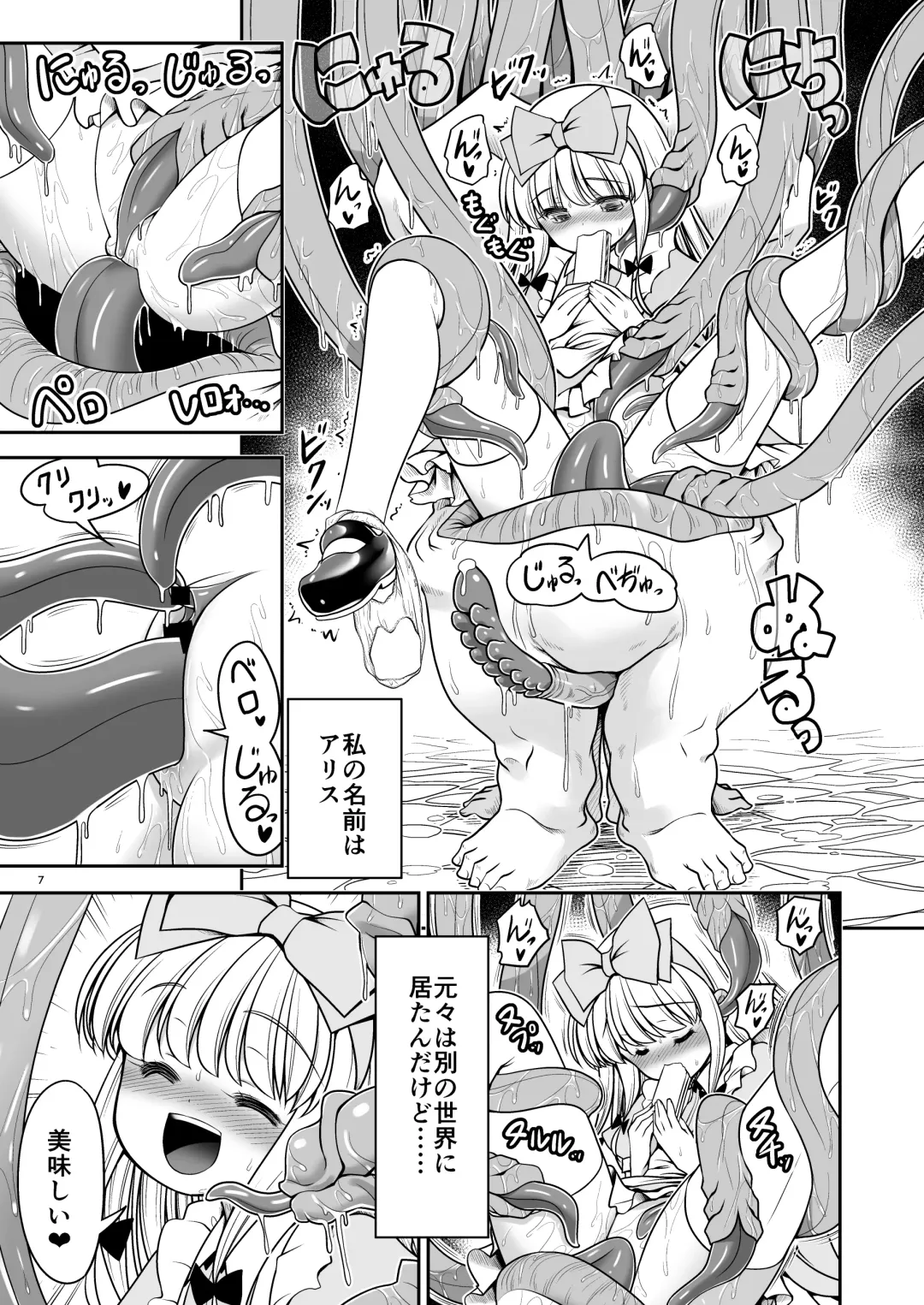 Ishukan No Kuni No Alice Fhentai - Page 7