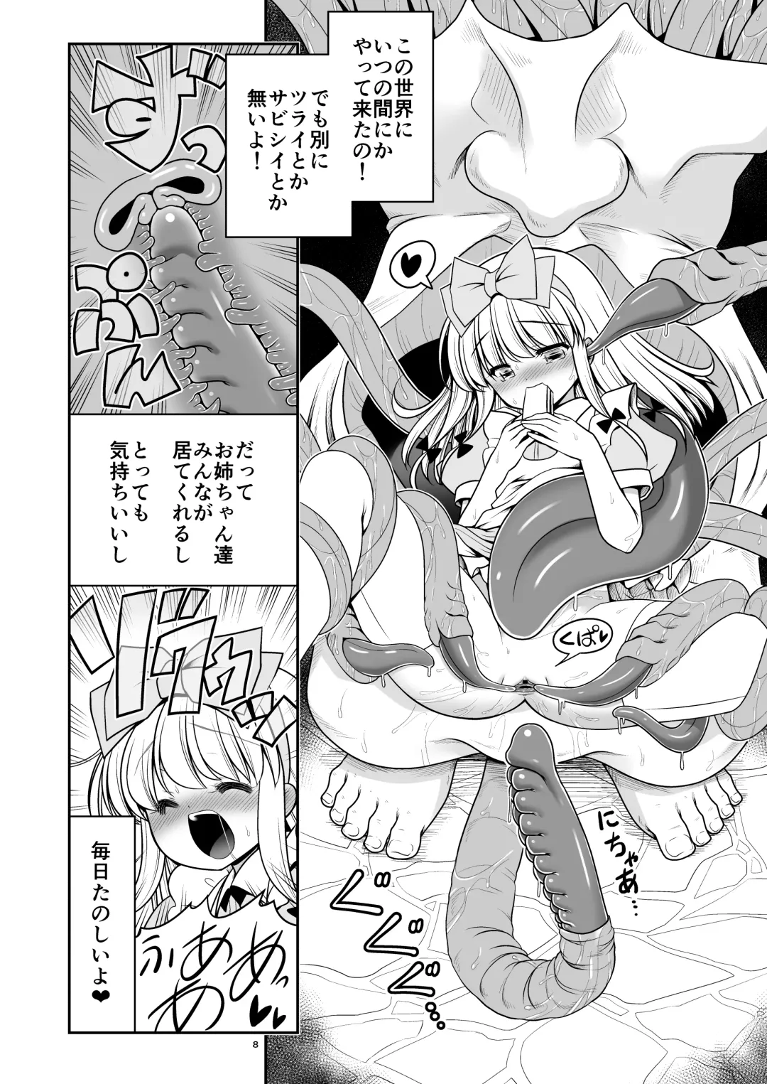 Ishukan No Kuni No Alice Fhentai - Page 8