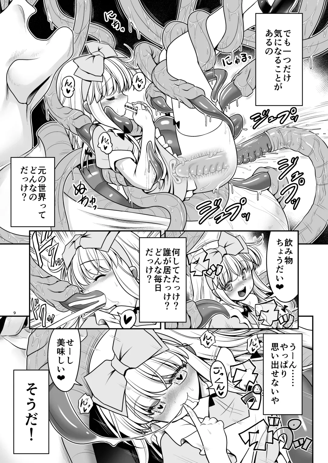 Ishukan No Kuni No Alice Fhentai - Page 9