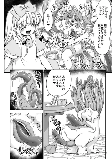 Ishukan No Kuni No Alice Fhentai.net - Page 6