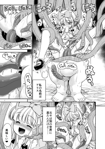 Ishukan No Kuni No Alice Fhentai.net - Page 7