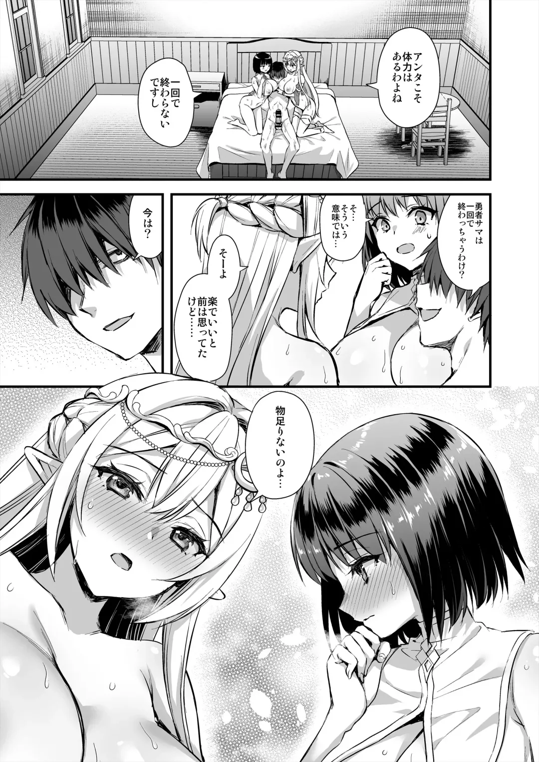 [Ayakawa Riku] 異世界エルフ発情の魔眼6 ～姫の夢魔調教編～ Fhentai.net - Page 4