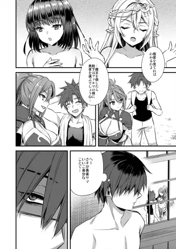 [Ayakawa Riku] 異世界エルフ発情の魔眼6 ～姫の夢魔調教編～ Fhentai.net - Page 17