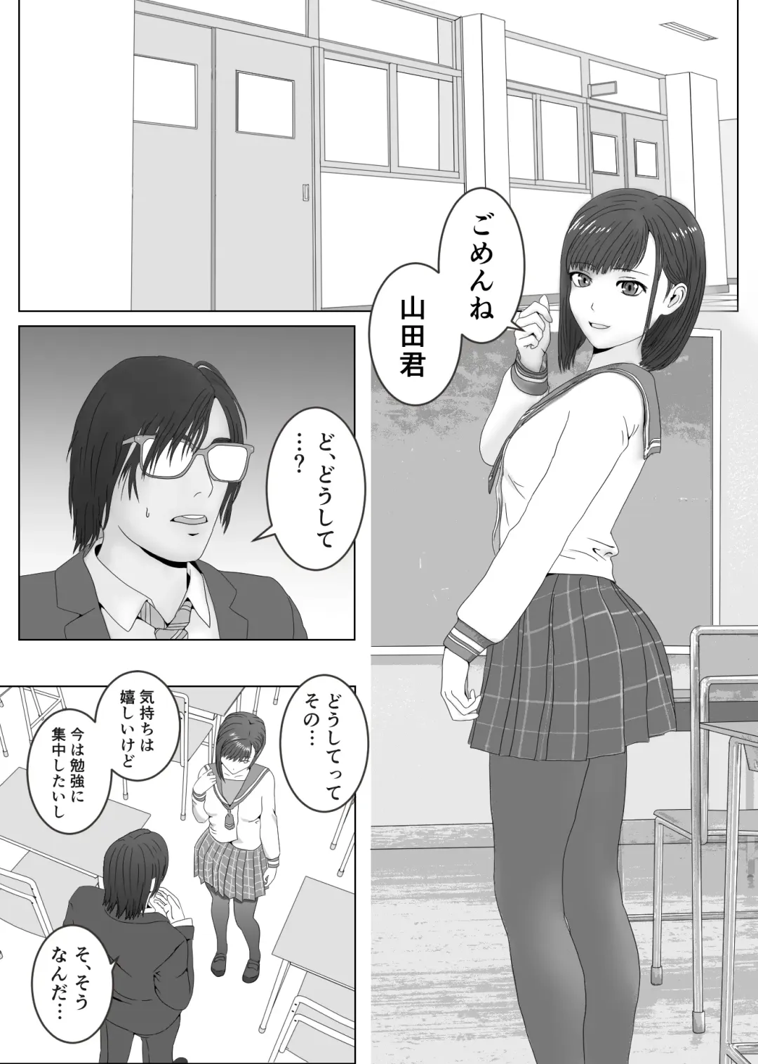 [Sankies] Yuutousei ni Saimin o Kakete Yaritai Houdai Fhentai - Page 2