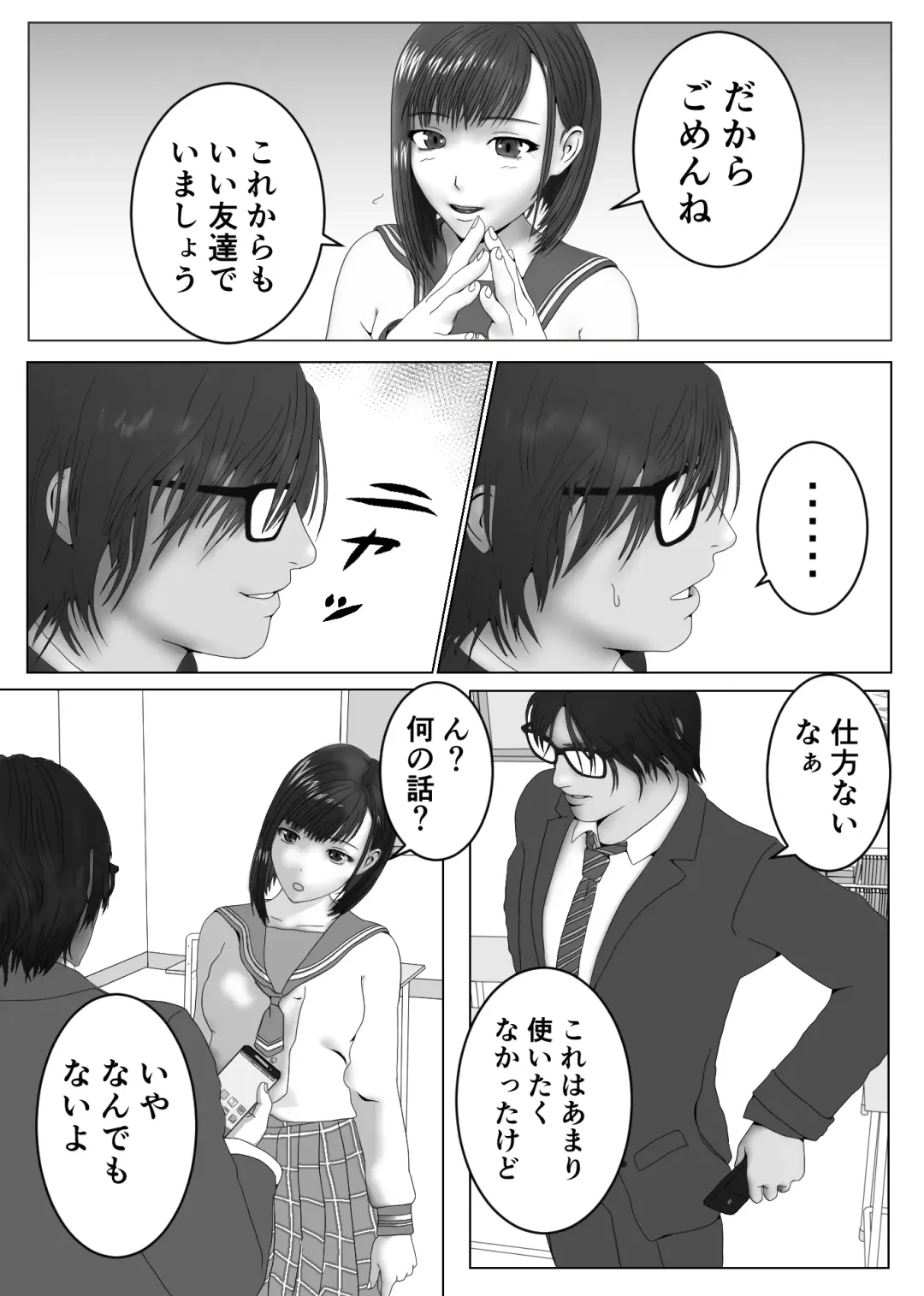 [Sankies] Yuutousei ni Saimin o Kakete Yaritai Houdai Fhentai - Page 3