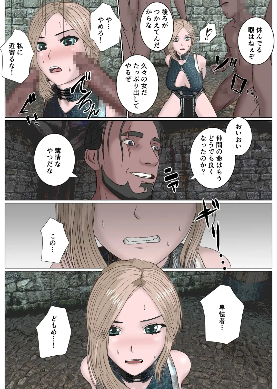 [Sankies] Onna Kenshi Haiboku Ryoujoku Fhentai - Page 10