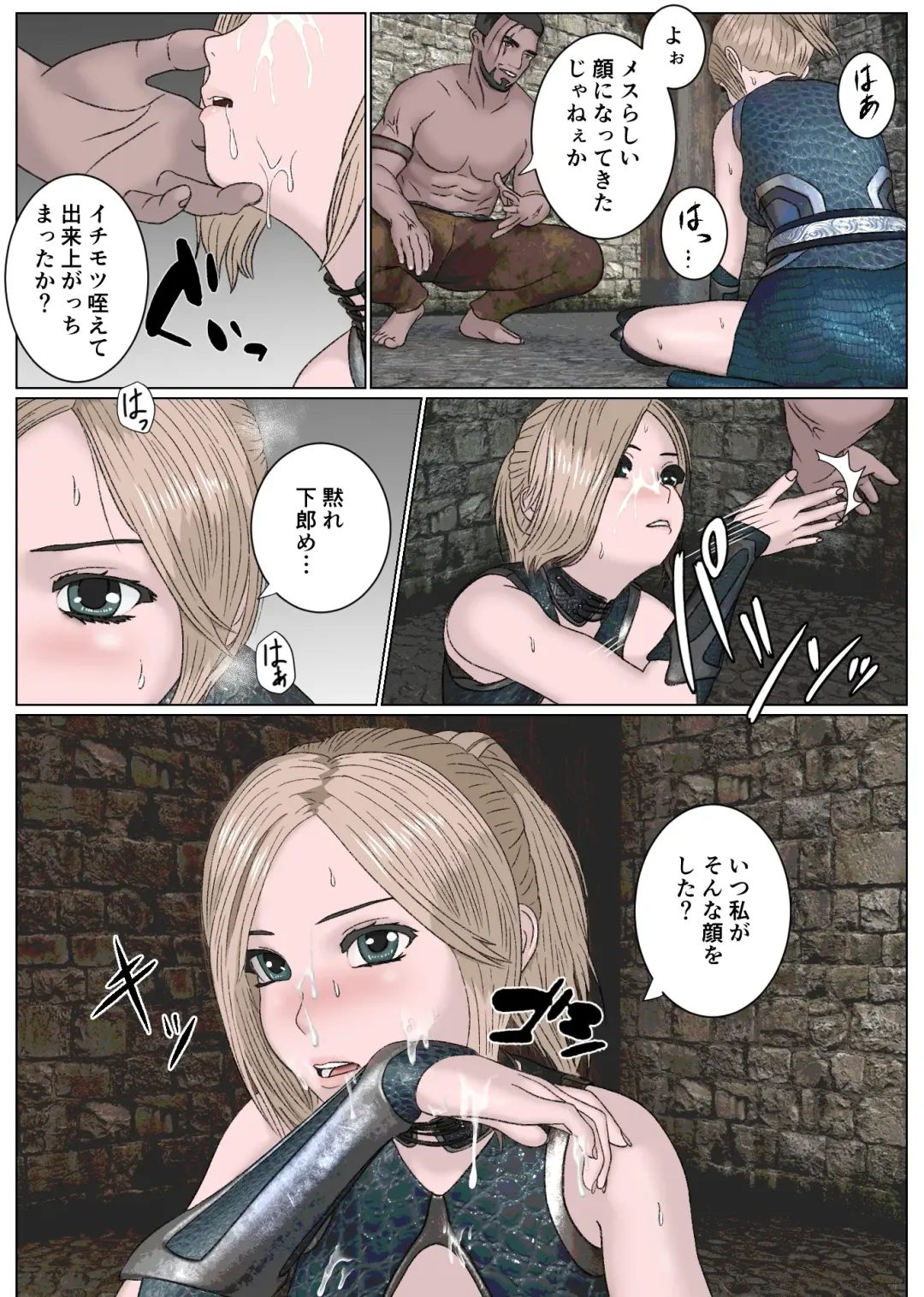 [Sankies] Onna Kenshi Haiboku Ryoujoku Fhentai - Page 14