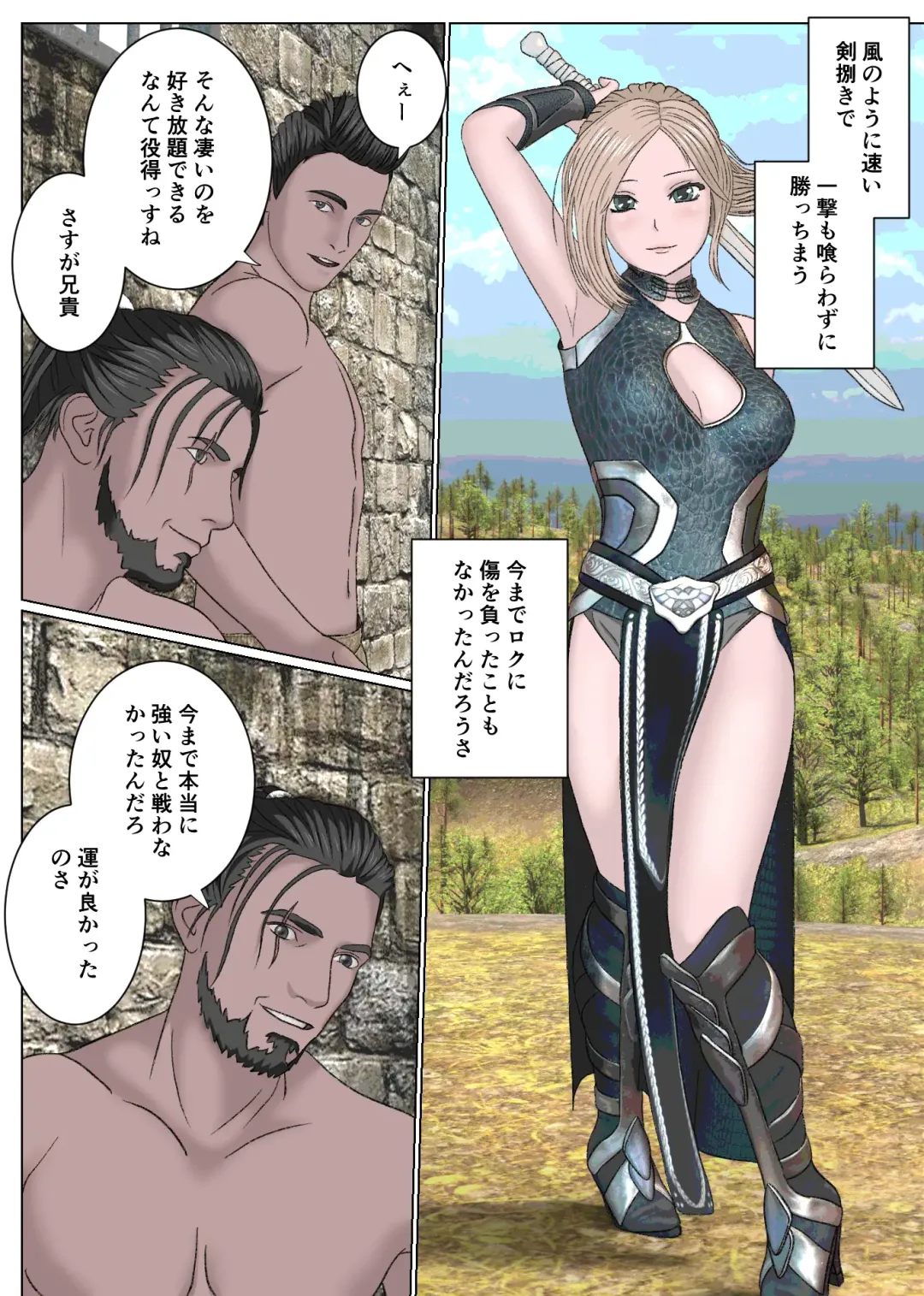 [Sankies] Onna Kenshi Haiboku Ryoujoku Fhentai - Page 26