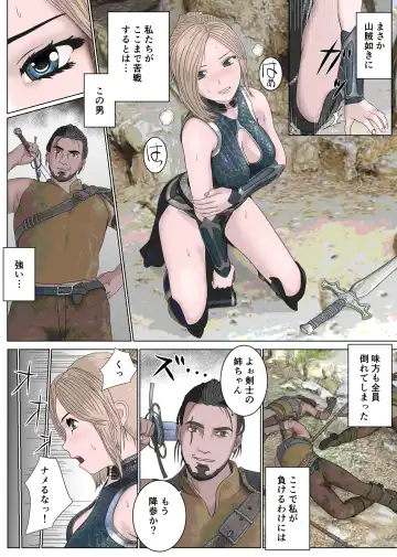 [Sankies] Onna Kenshi Haiboku Ryoujoku Fhentai - Page 2