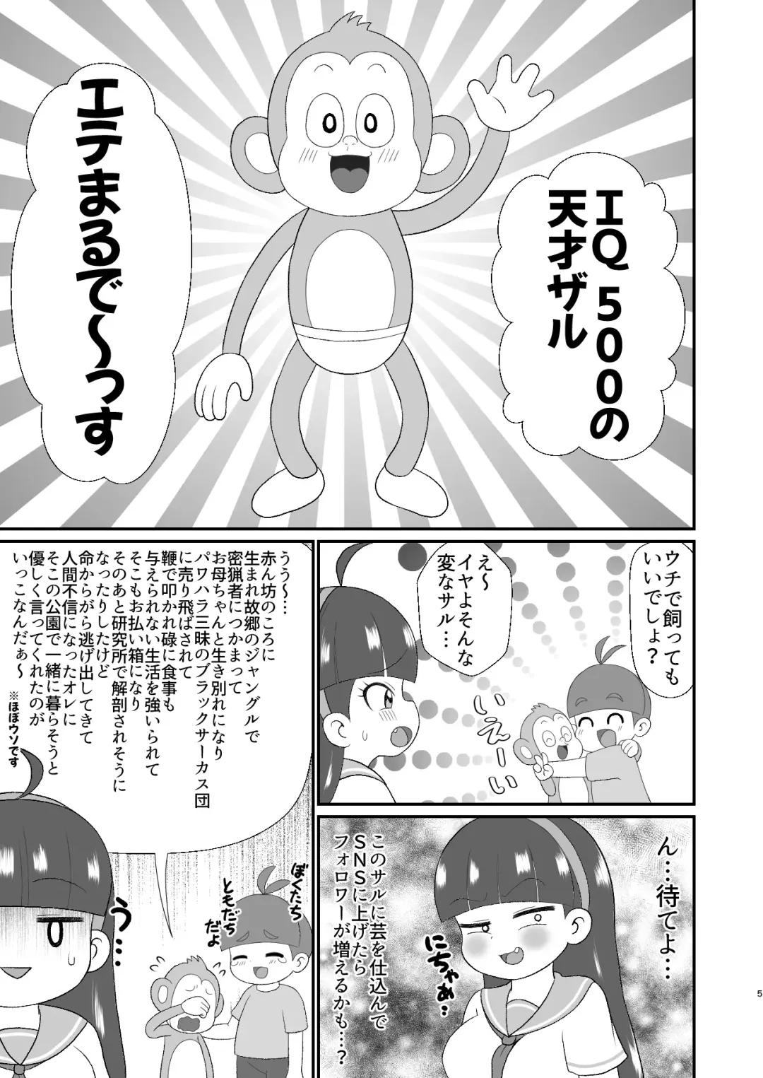 [Tsunamushi] Etemaru-kun Fhentai - Page 4