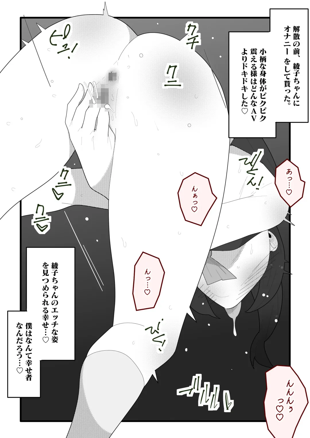 [Mobuta] Roshutsu ni Hamatta Cool-jou Fhentai - Page 7