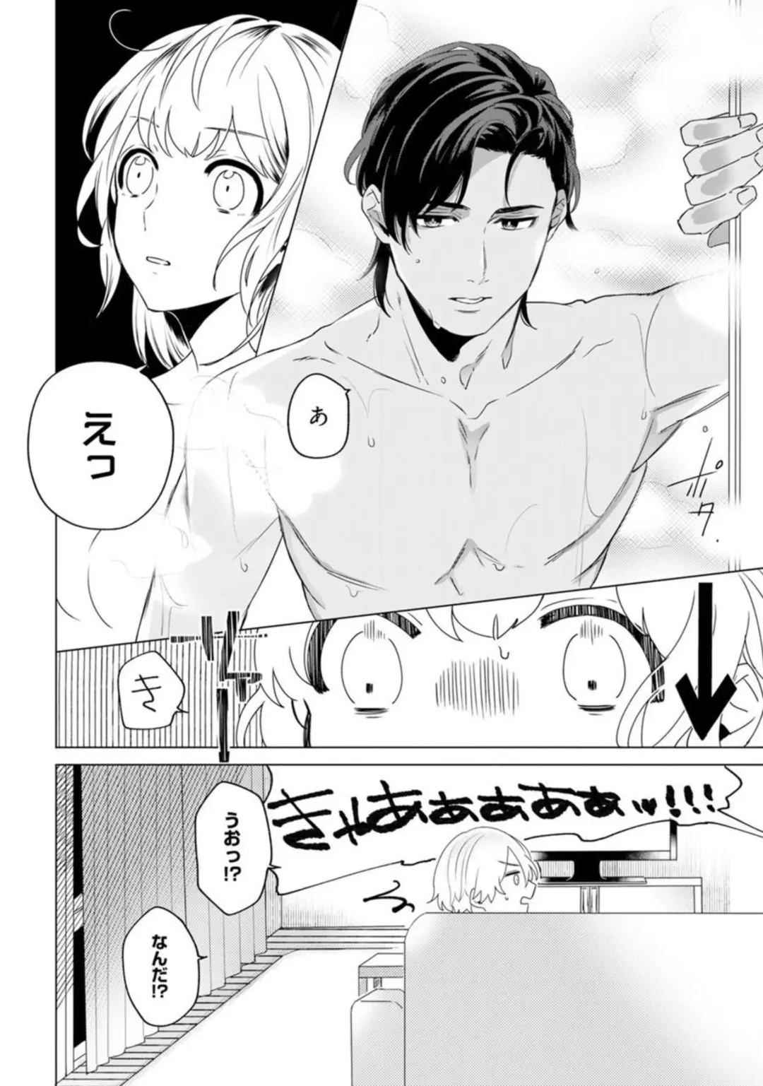 [Furutani Rayu] Ikoku no Ookami-san to, Hitotsu Yane no Shita. 1 Fhentai.net - Page 16