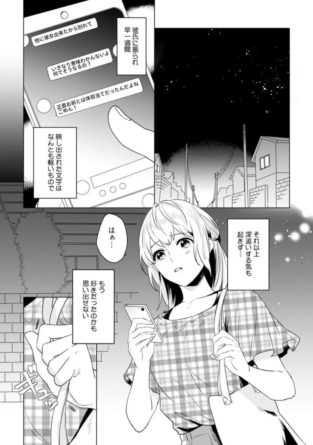 [Furutani Rayu] Ikoku no Ookami-san to, Hitotsu Yane no Shita. 1 Fhentai.net - Page 3