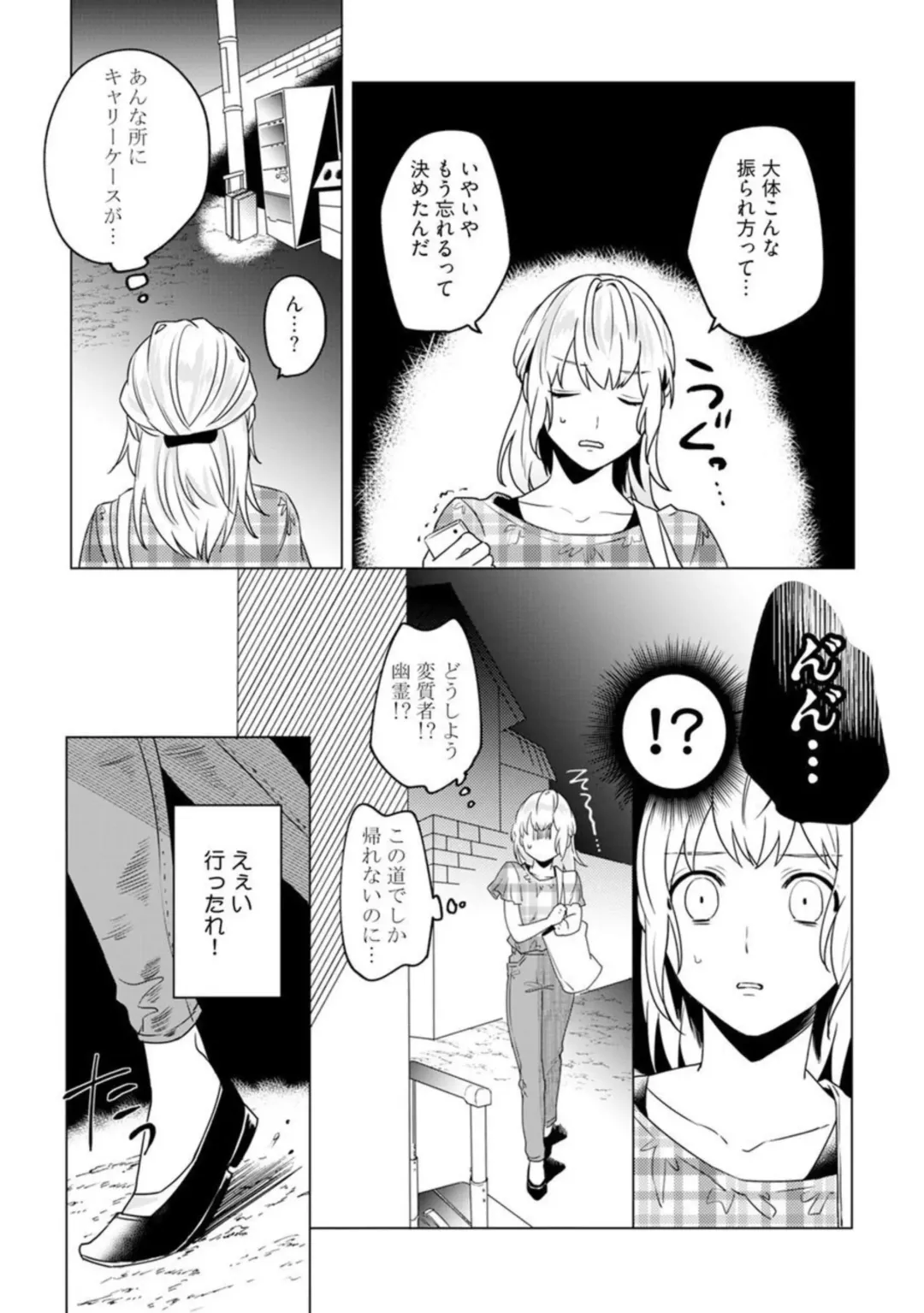 [Furutani Rayu] Ikoku no Ookami-san to, Hitotsu Yane no Shita. 1 Fhentai.net - Page 4