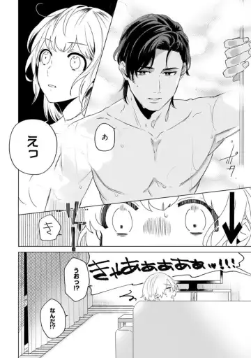 [Furutani Rayu] Ikoku no Ookami-san to, Hitotsu Yane no Shita. 1 Fhentai.net - Page 16