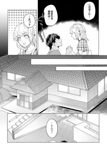 [Furutani Rayu] Ikoku no Ookami-san to, Hitotsu Yane no Shita. 1 Fhentai.net - Page 8