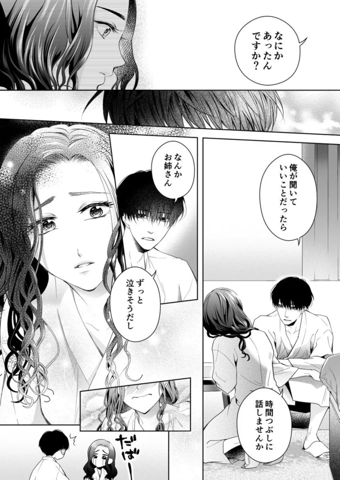 Kono Kouryaku no Tsuzuki wa Offline de ~Nanido MAX!? Toshishita Danshi to no Renai wa Hard Mode!~ 1 Fhentai - Page 16