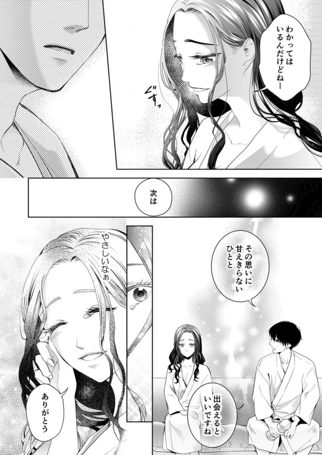 Kono Kouryaku no Tsuzuki wa Offline de ~Nanido MAX!? Toshishita Danshi to no Renai wa Hard Mode!~ 1 Fhentai - Page 18