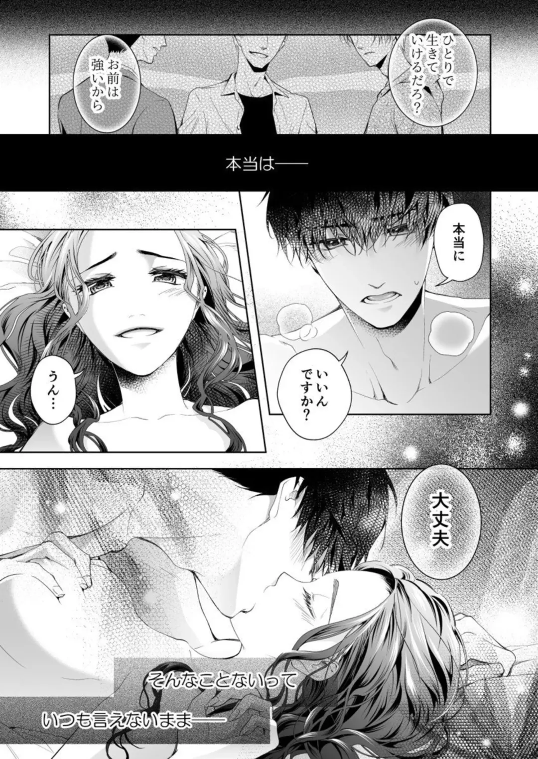 Kono Kouryaku no Tsuzuki wa Offline de ~Nanido MAX!? Toshishita Danshi to no Renai wa Hard Mode!~ 1 Fhentai - Page 3