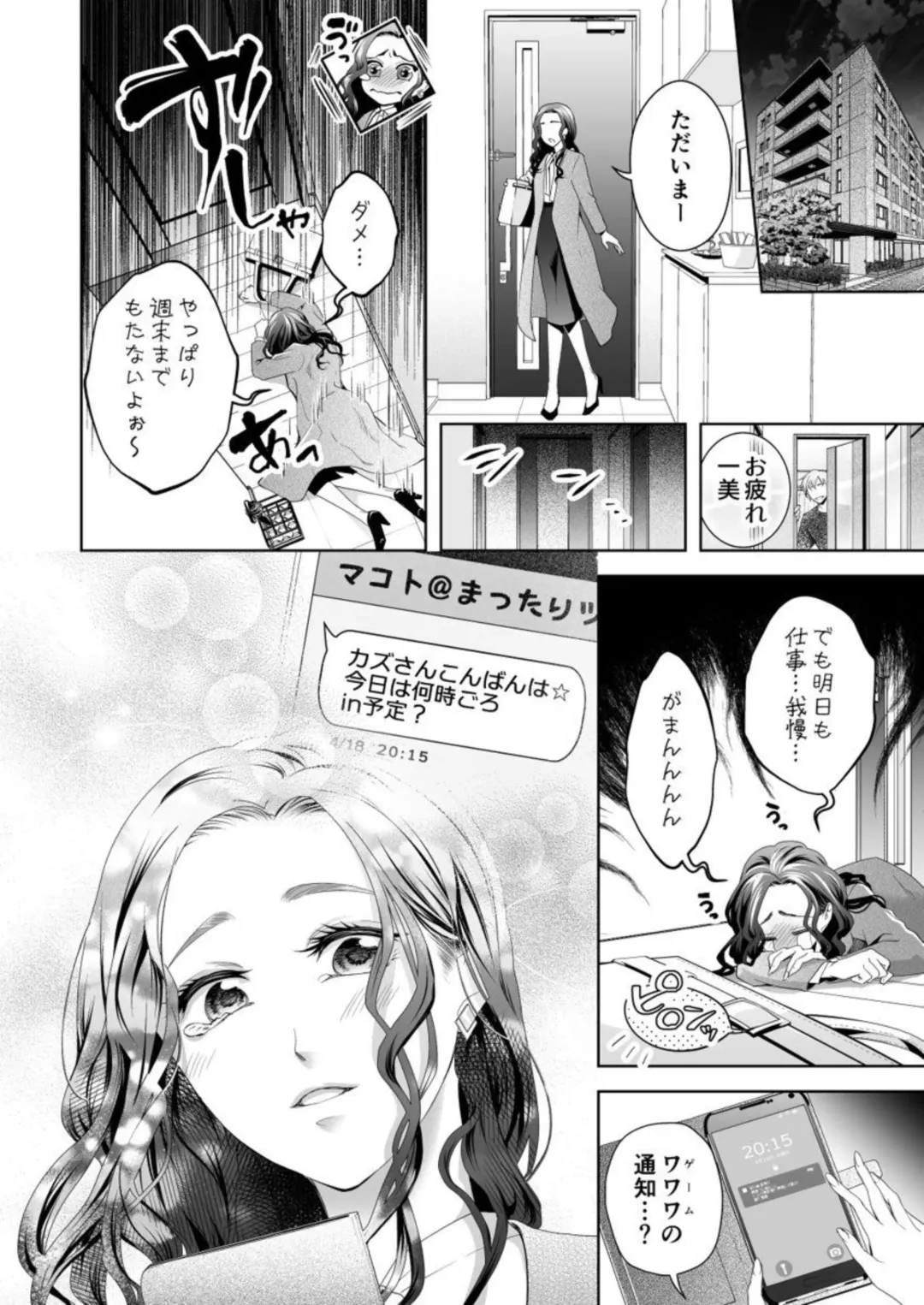 Kono Kouryaku no Tsuzuki wa Offline de ~Nanido MAX!? Toshishita Danshi to no Renai wa Hard Mode!~ 1 Fhentai - Page 6