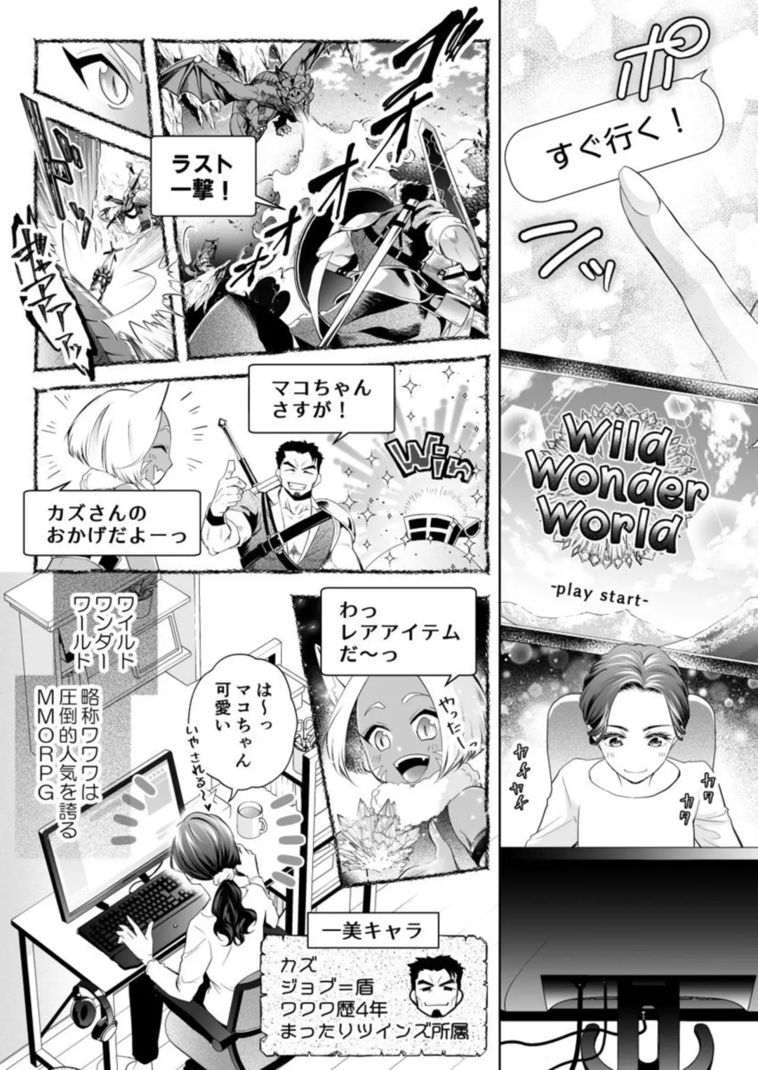 Kono Kouryaku no Tsuzuki wa Offline de ~Nanido MAX!? Toshishita Danshi to no Renai wa Hard Mode!~ 1 Fhentai - Page 7