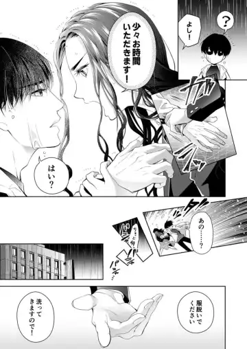 Kono Kouryaku no Tsuzuki wa Offline de ~Nanido MAX!? Toshishita Danshi to no Renai wa Hard Mode!~ 1 Fhentai - Page 13