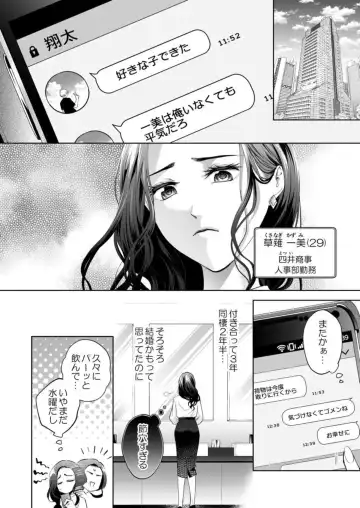 Kono Kouryaku no Tsuzuki wa Offline de ~Nanido MAX!? Toshishita Danshi to no Renai wa Hard Mode!~ 1 Fhentai - Page 4