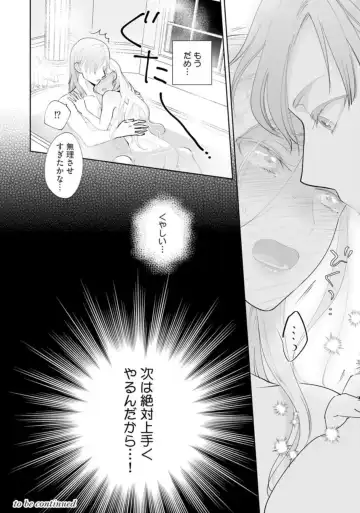 [Yamabuki Shiroto] Konyaku Haki sareta Akuyaku Reijou, Ikemen Shisanka ni Kyuukon saremashita.act.1 Fhentai.net - Page 34