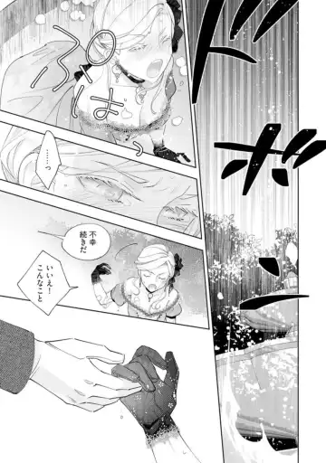 [Yamabuki Shiroto] Konyaku Haki sareta Akuyaku Reijou, Ikemen Shisanka ni Kyuukon saremashita.act.1 Fhentai.net - Page 7