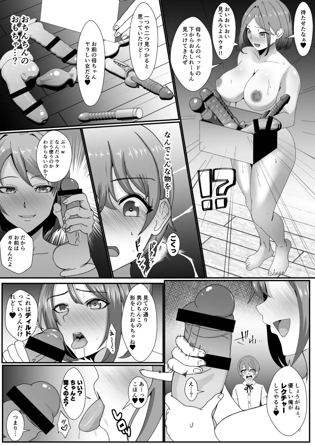 Omae no Kaachan Kawa ni Shite Mo ii Ka?~ Saiai no Mama no Karada o Tomodachi ni Nottora Reta Boku Fhentai - Page 18