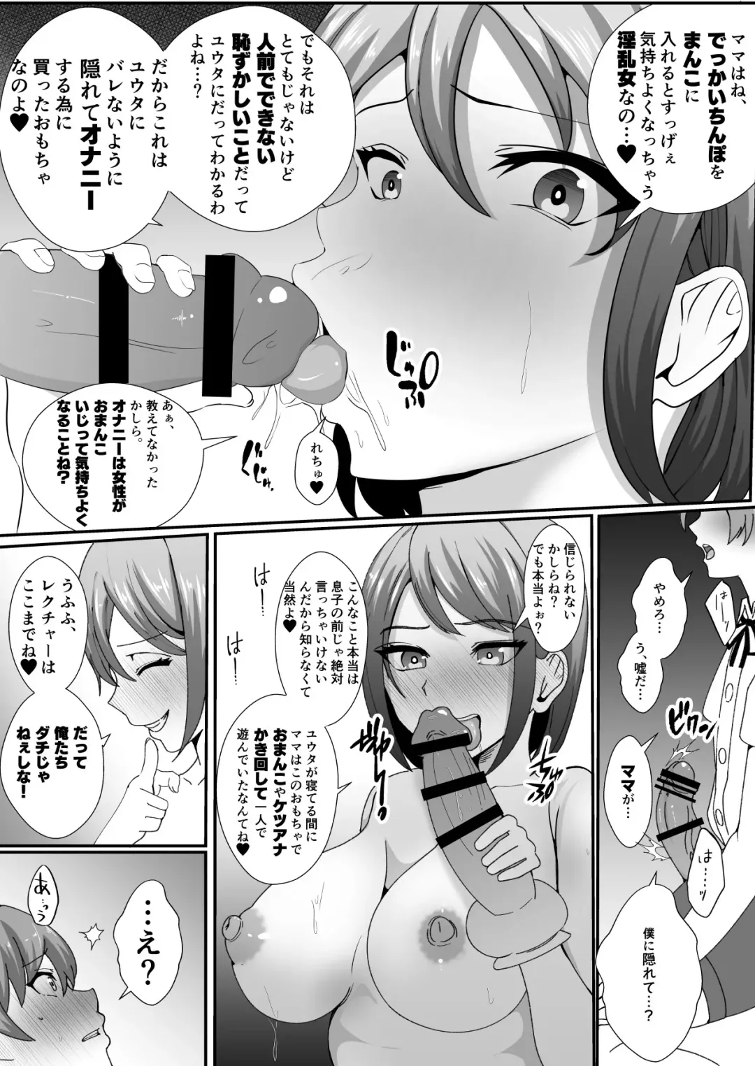 Omae no Kaachan Kawa ni Shite Mo ii Ka?~ Saiai no Mama no Karada o Tomodachi ni Nottora Reta Boku Fhentai - Page 19