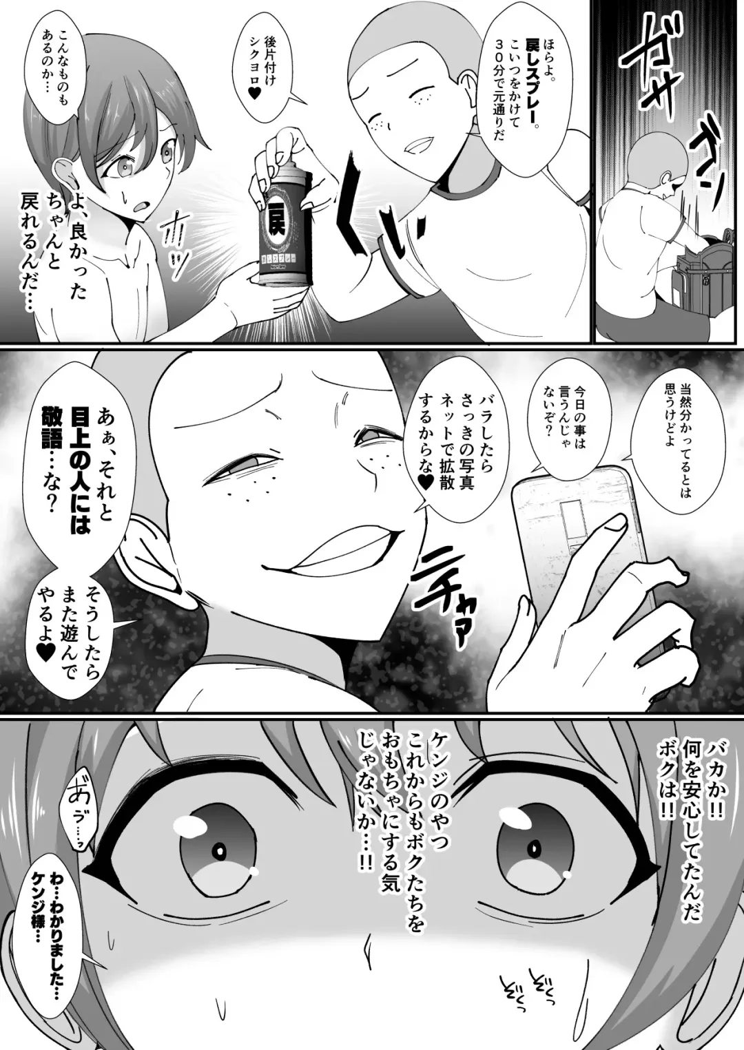 Omae no Kaachan Kawa ni Shite Mo ii Ka?~ Saiai no Mama no Karada o Tomodachi ni Nottora Reta Boku Fhentai - Page 38