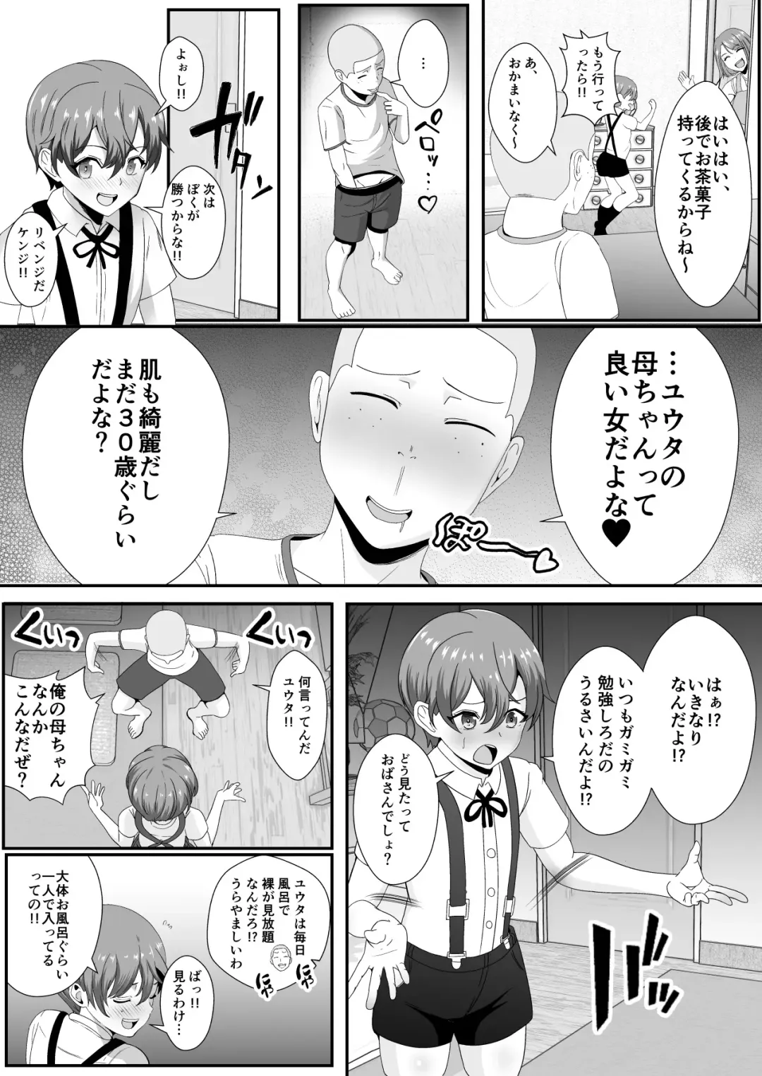 Omae no Kaachan Kawa ni Shite Mo ii Ka?~ Saiai no Mama no Karada o Tomodachi ni Nottora Reta Boku Fhentai - Page 5
