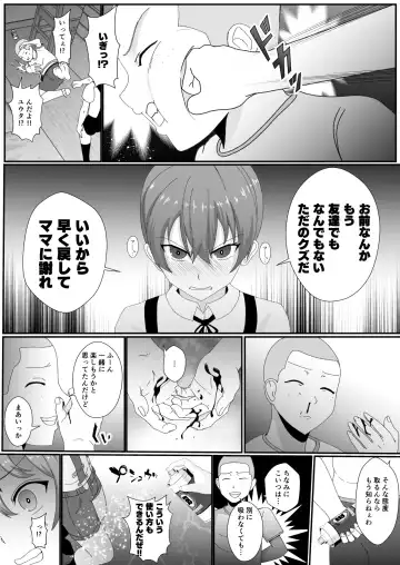 Omae no Kaachan Kawa ni Shite Mo ii Ka?~ Saiai no Mama no Karada o Tomodachi ni Nottora Reta Boku Fhentai.net - Page 12