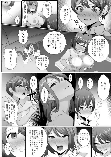 Omae no Kaachan Kawa ni Shite Mo ii Ka?~ Saiai no Mama no Karada o Tomodachi ni Nottora Reta Boku Fhentai.net - Page 20