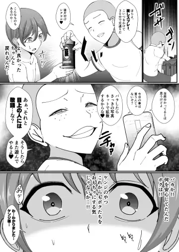 Omae no Kaachan Kawa ni Shite Mo ii Ka?~ Saiai no Mama no Karada o Tomodachi ni Nottora Reta Boku Fhentai.net - Page 38