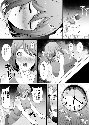 Omae no Kaachan Kawa ni Shite Mo ii Ka?~ Saiai no Mama no Karada o Tomodachi ni Nottora Reta Boku Fhentai.net - Page 39