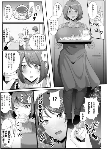 Omae no Kaachan Kawa ni Shite Mo ii Ka?~ Saiai no Mama no Karada o Tomodachi ni Nottora Reta Boku Fhentai.net - Page 7