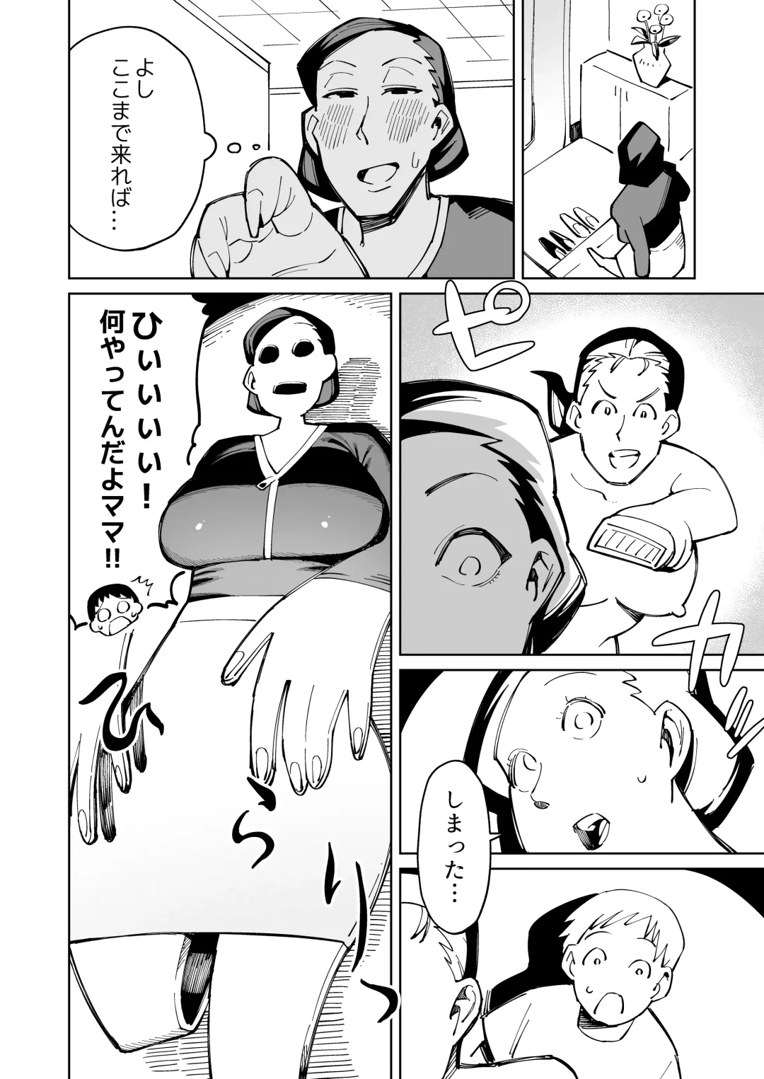 [Cupiko] Han Gure ni Kawa-ka Aitemu Mota Sete Mita Fhentai - Page 25