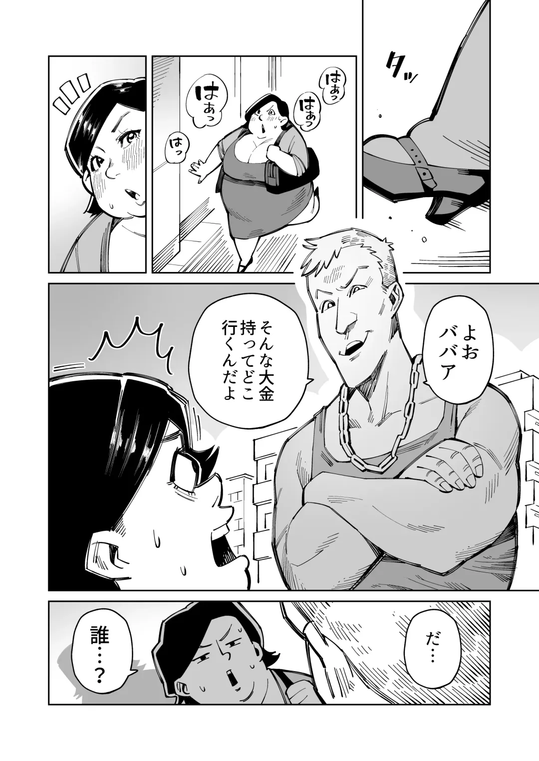 [Cupiko] Han Gure ni Kawa-ka Aitemu Mota Sete Mita Fhentai - Page 3