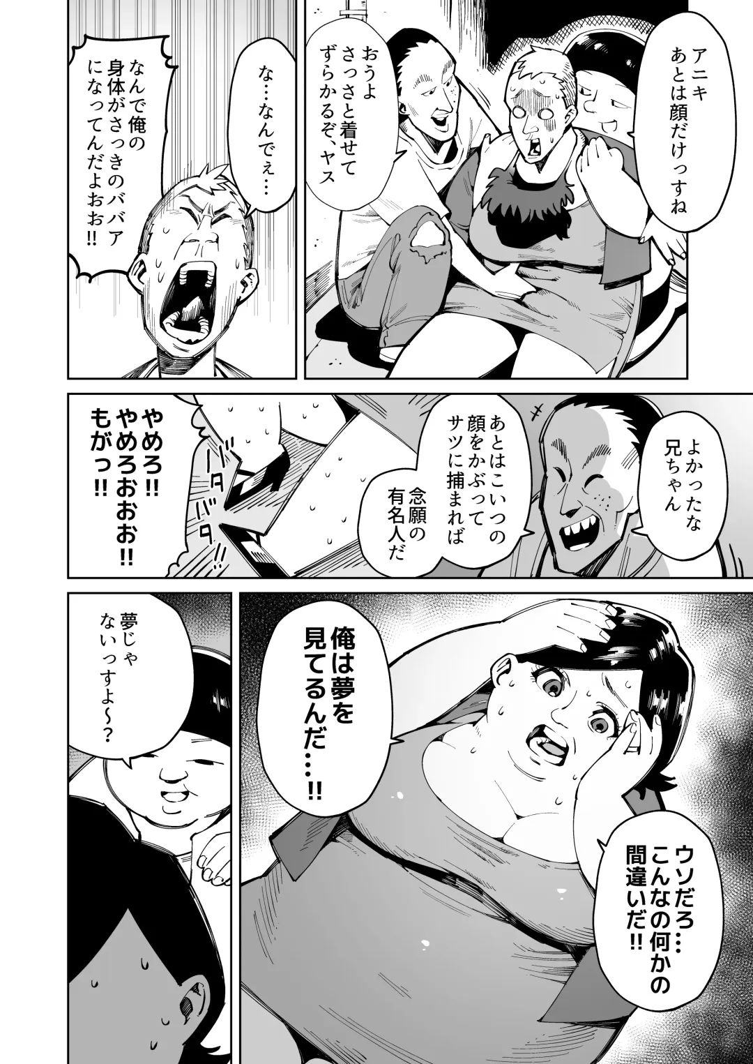 [Cupiko] Han Gure ni Kawa-ka Aitemu Mota Sete Mita Fhentai - Page 7